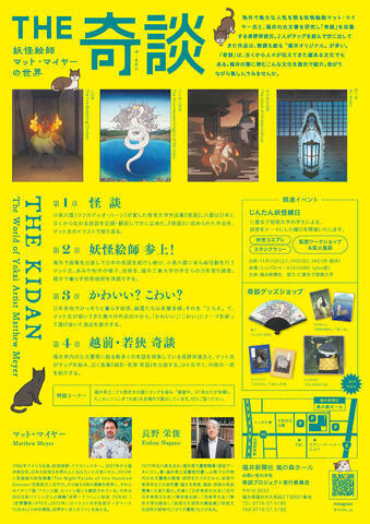 展覧会チラシ-1-2_ページ_2.jpg