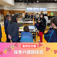 保育の課題体験写真.png