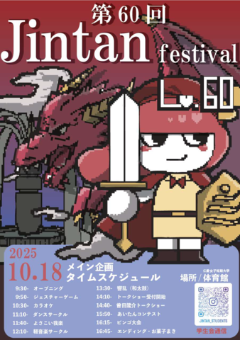 スクリーンショット 2025-10-09 181429.png