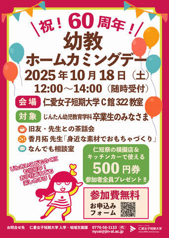 20251018_homecoming.jpg