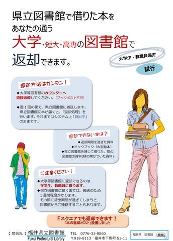 県立図書館の新サービス.jpg