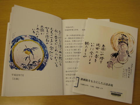 学園長冊子.jpg