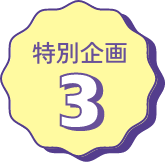 deco3