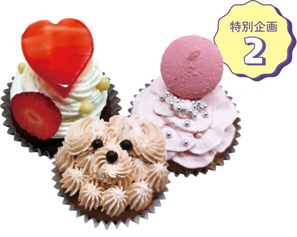 放課後スイーツ・パーティ