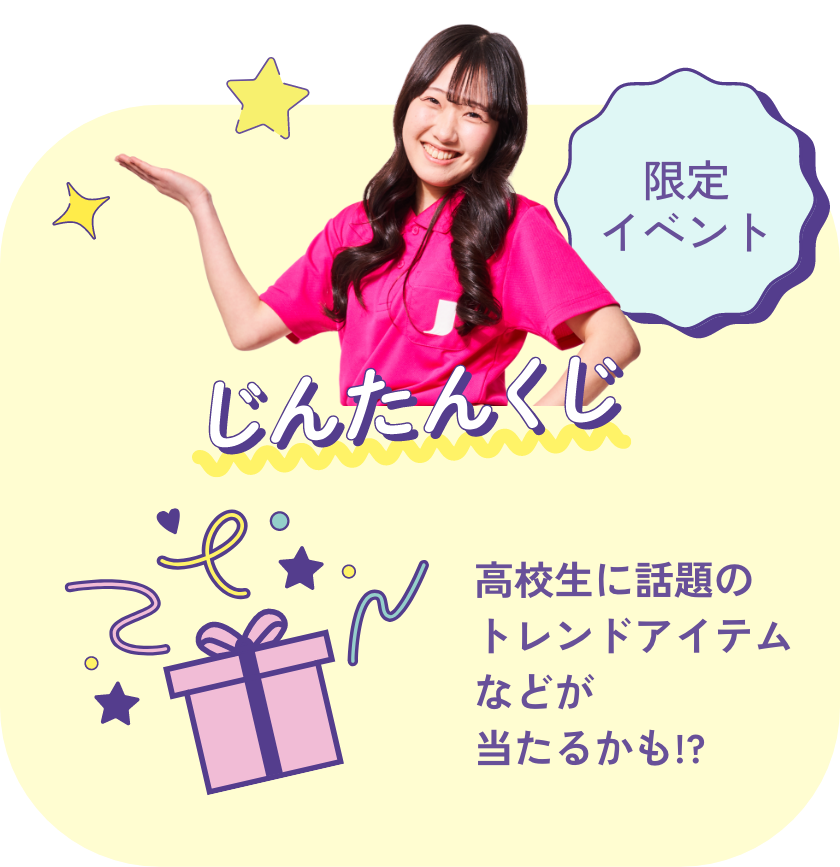 体験プログラム３-2