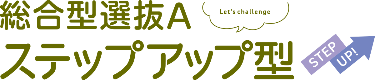 ・生活科学学科 生活情報デザイン専攻 ・幼児教育学科