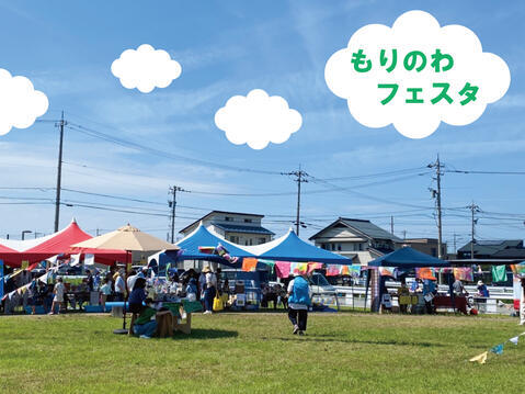 森田で地域交流「もりのわフェスタ」に仁愛女子短期大学の学生も参加！