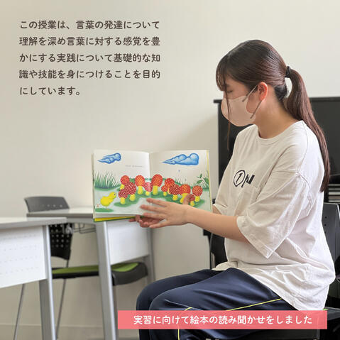 『子どもと言葉』絵本の読み聞かせをしました！