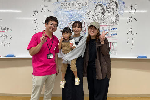 幼教ホームカミングデー2024を開催しました！