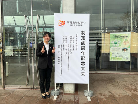 福井市市民憲章デザインコンテストにて『特別賞』を受賞！！