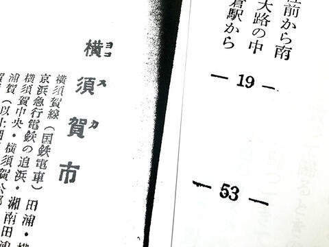 1953年に想いを馳せて