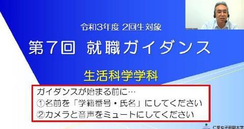 最後の就職ガイダンス～生活科学学科2回生～
