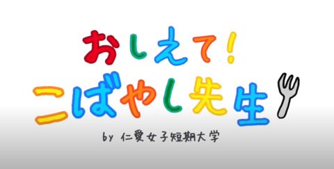 7/10放送「満天☆青空レストラン」は福井県！