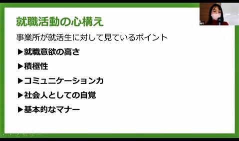 第3回就職ガイダンス~就職活動の心構えと業界研究・園研究～