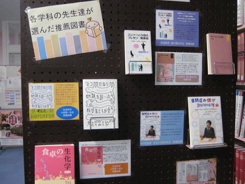 「読書の秋に読みたいおすすめの本」を展示しています。