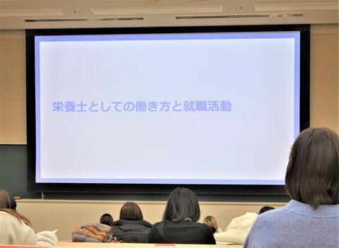 【就職】第5回就職ガイダンス ~栄養士としての働き方と就職活動~