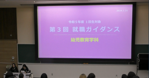 【就職】第３回就職ガイダンス ～２回生内定者が語る！就職活動報告会～