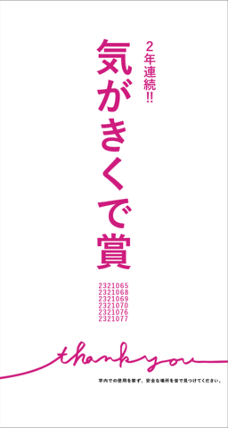 君の名は？