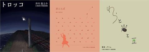 第12回青空文庫表紙コンテスト募集のお知らせ　　（学内限定）