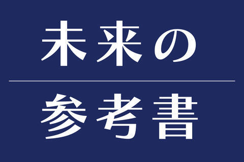  ＼NEW／県内で活躍する卒業生を紹介！！