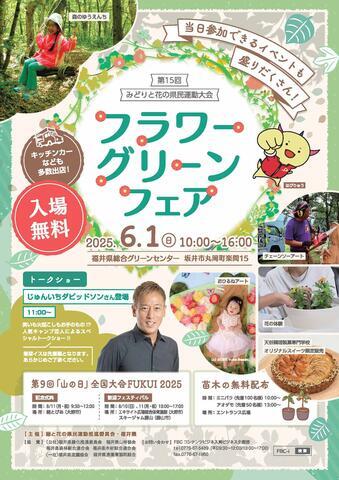 【開催決定】木製ロボットとプログラミングで遊ぼう！inフラワーグリーンフェア