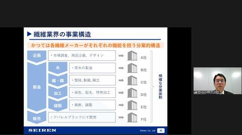 HP業界研究会 (セーレン).jpg