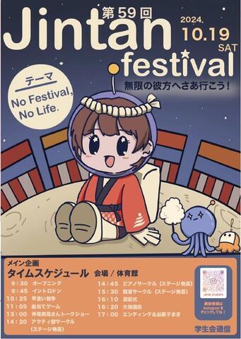 仁短祭ポスター.jpg