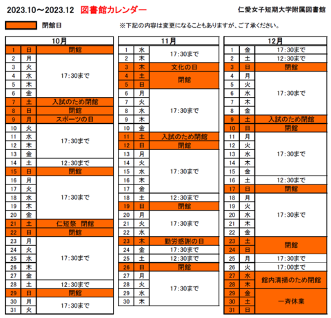 10-12カレンダー.png