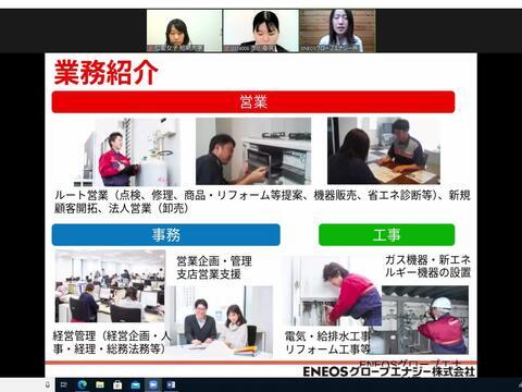 ENEOSグローブエナジー株式会社 2.jpg