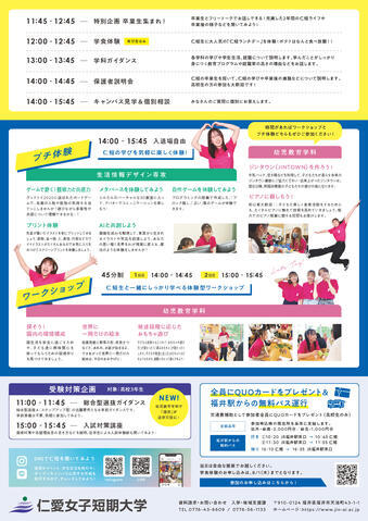 8OCチラシデータ_ページ_2.jpg