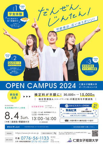 8OCチラシデータ_ページ_1.jpg