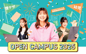 JINTAN_OC2506_banner_w350h220.jpg
