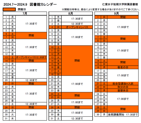 2024.6-9開館カレンダー.png