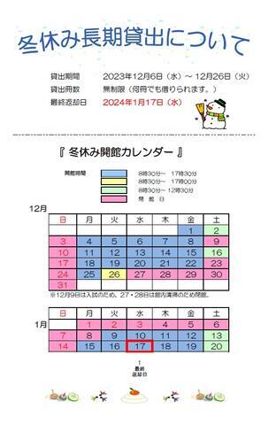 2023カレンダー.jpg