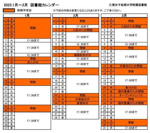 2025-1-3 カレンダー.jpg