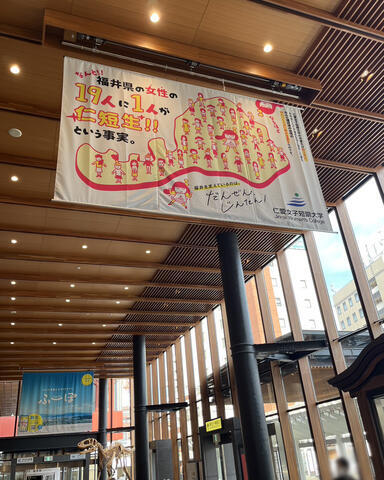 福井駅タペストリー.jpg